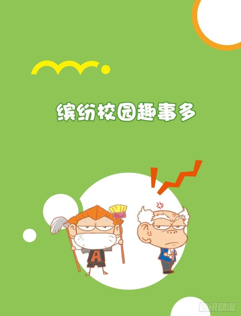 07 缤纷校园趣事多（1）
