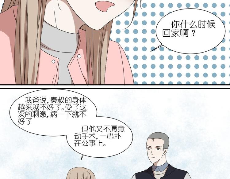 第24话 结束也是新的开始