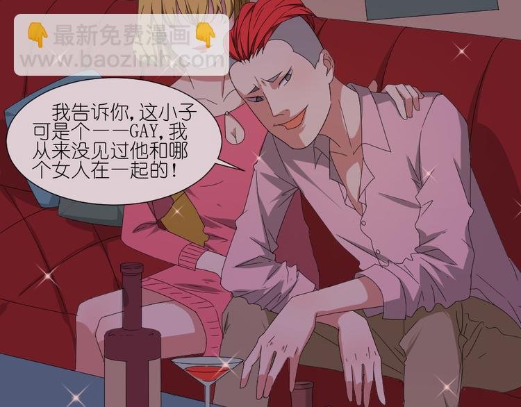 第15话 两个男主分别都睡了别人......