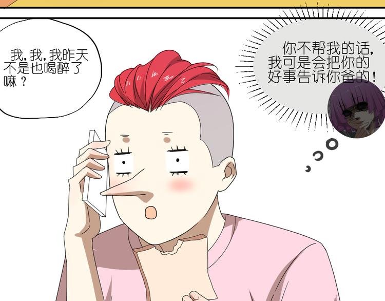 第15话 两个男主分别都睡了别人......