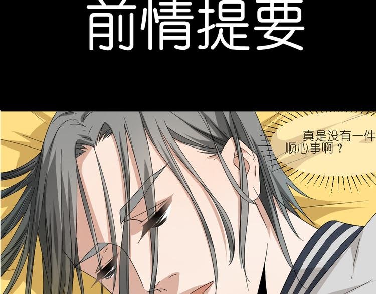 第14话 传说中的女二号来了