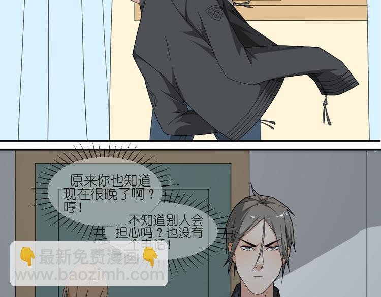第14话 传说中的女二号来了