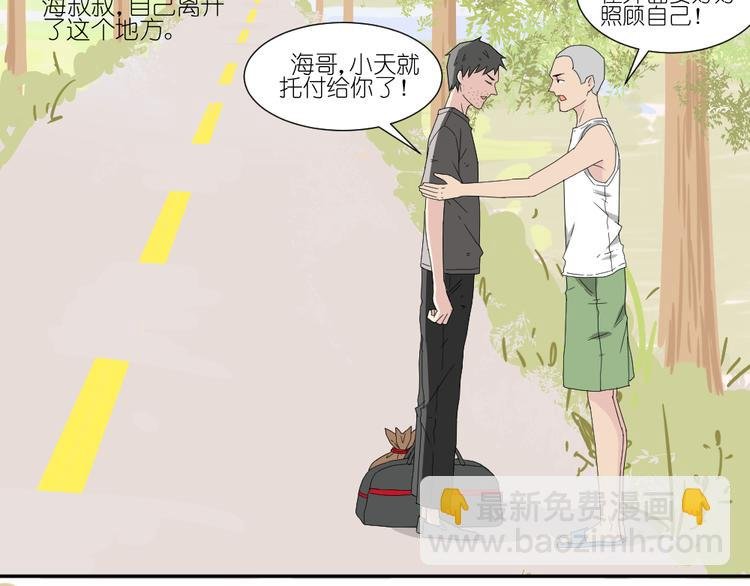 第14话 传说中的女二号来了