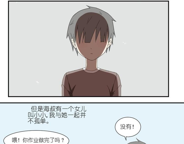 第14话 传说中的女二号来了