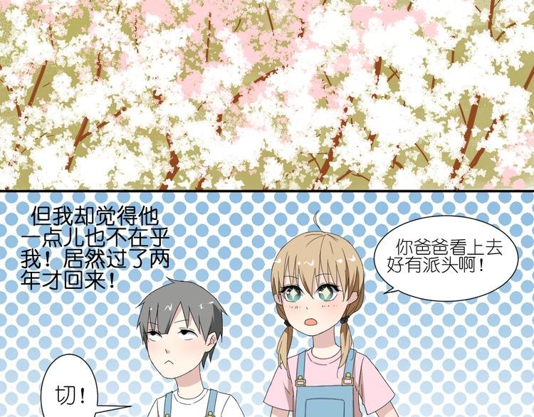 第14话 传说中的女二号来了