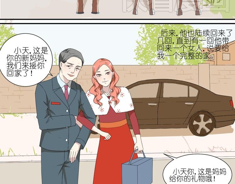 第14话 传说中的女二号来了