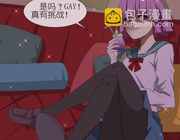 第14话 传说中的女二号来了