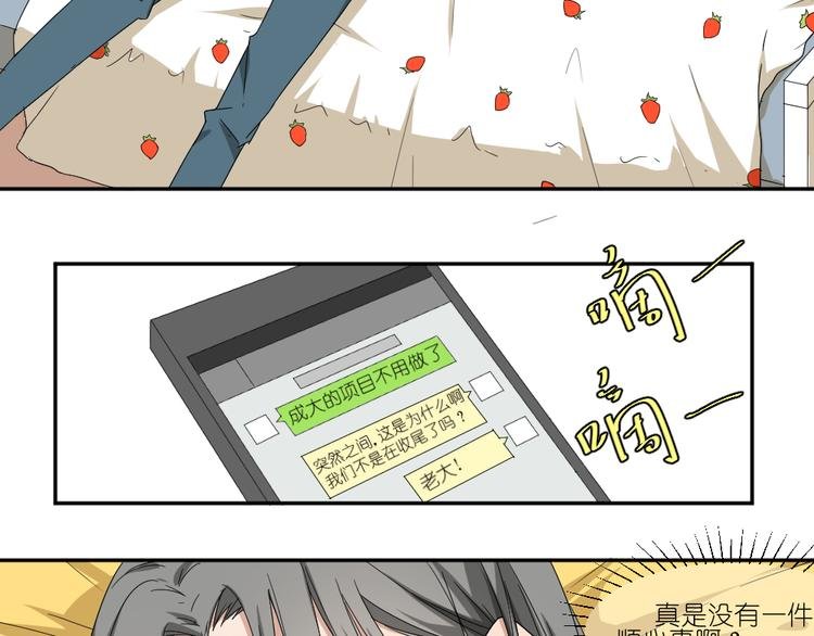 第13话 原来弟弟是富豪的叛逆儿子