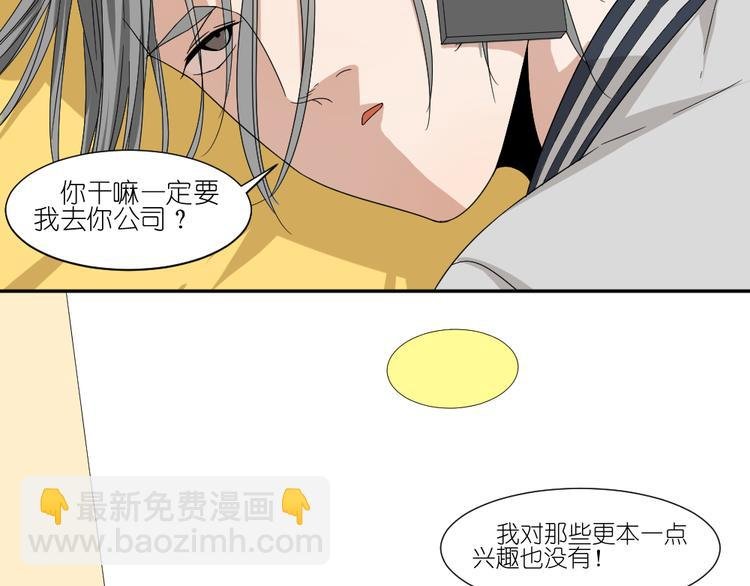 第13话 原来弟弟是富豪的叛逆儿子