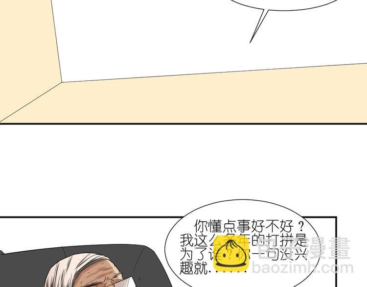 第13话 原来弟弟是富豪的叛逆儿子