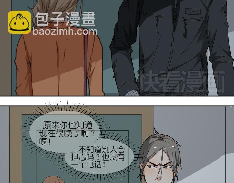 第13话 原来弟弟是富豪的叛逆儿子