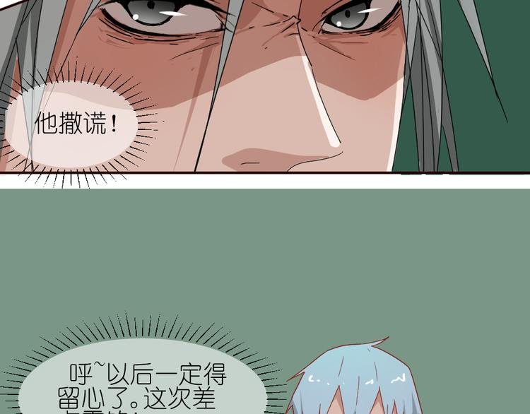 第12话 弟弟被人暗算了。