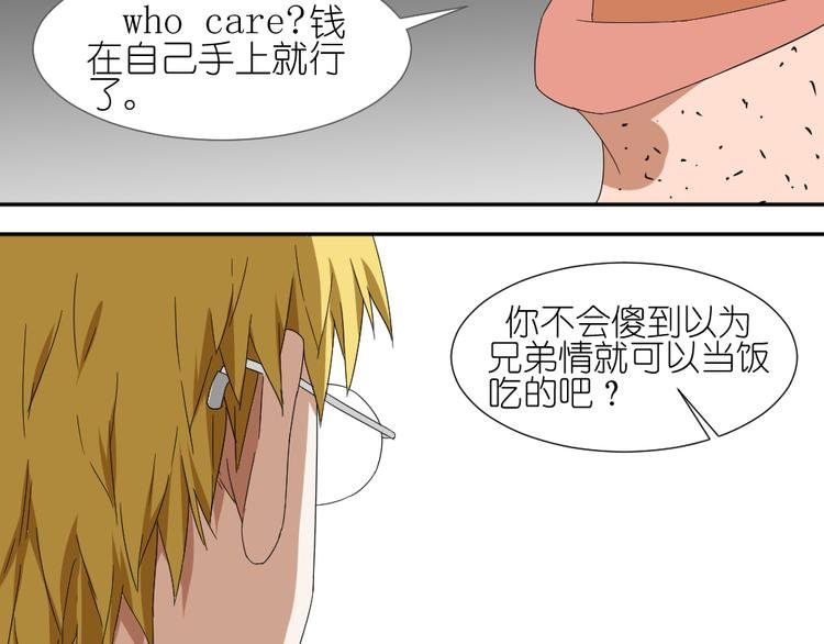 第12话 弟弟被人暗算了。