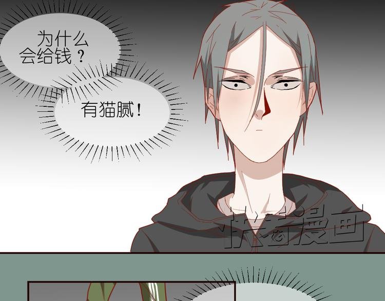 第11话 接近姐姐的男人在做什么金钱交易？？