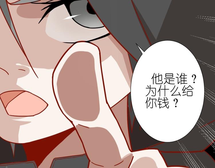 第11话 接近姐姐的男人在做什么金钱交易？？