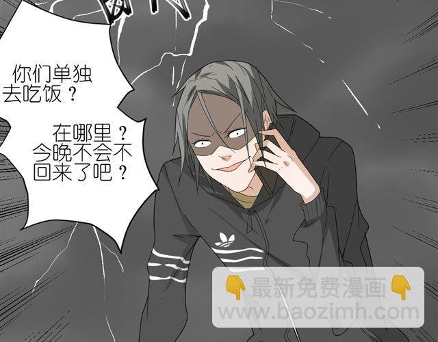第10话 偷窥姐姐和男同事约会！