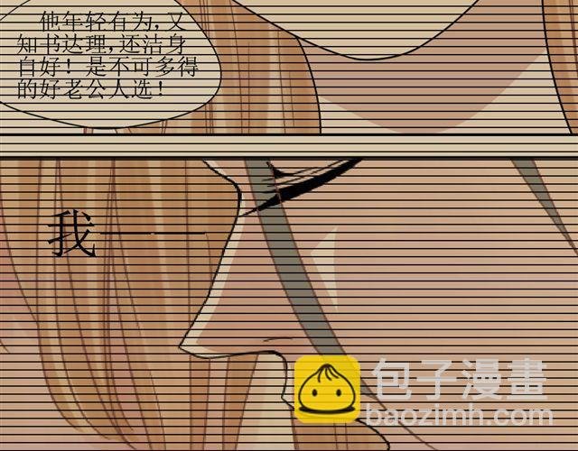 第8话 穿草莓内裤算什么男人！