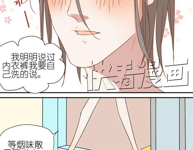第8话 穿草莓内裤算什么男人！