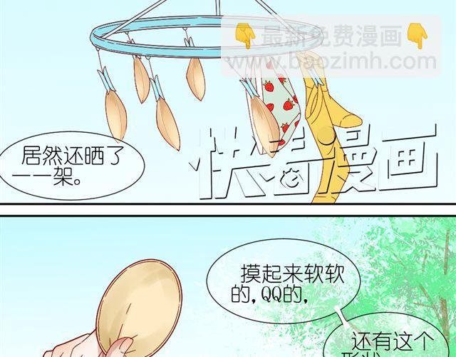 第8话 穿草莓内裤算什么男人！
