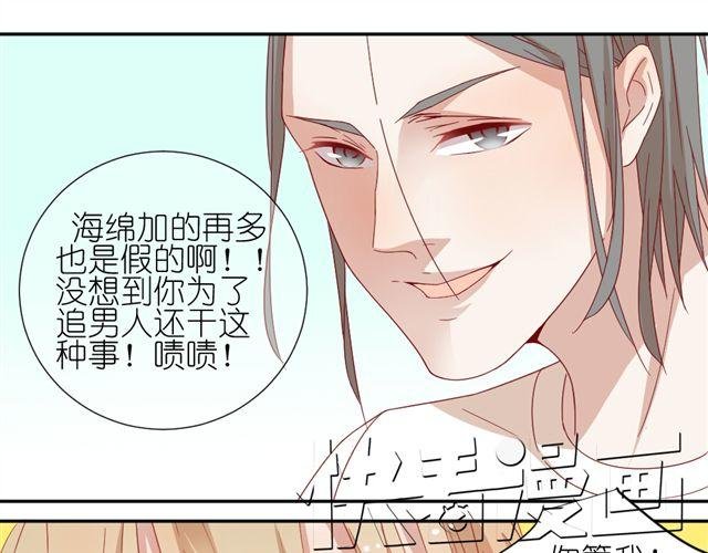 第8话 穿草莓内裤算什么男人！
