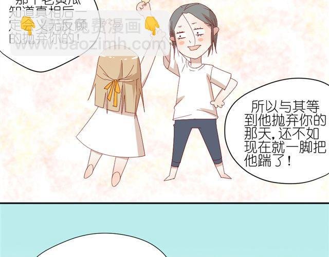 第8话 穿草莓内裤算什么男人！