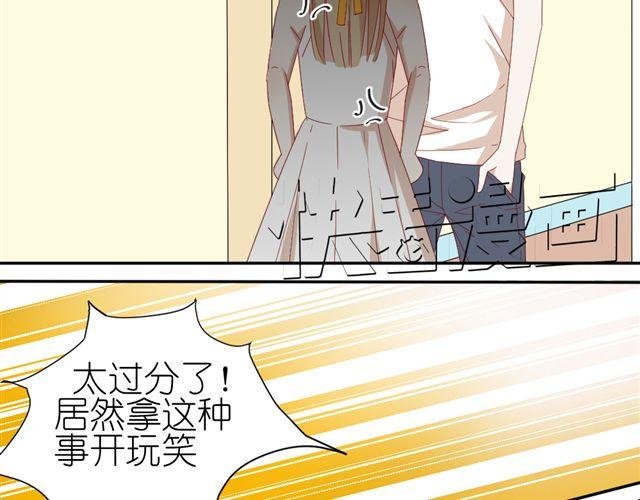 第8话 穿草莓内裤算什么男人！