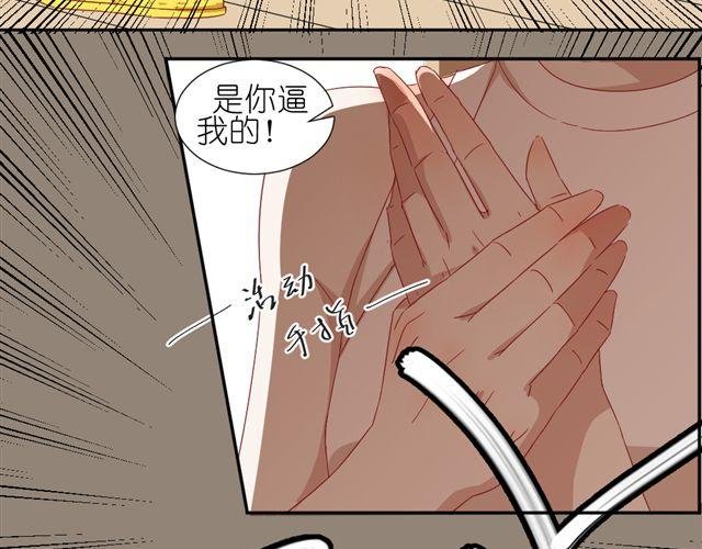 第8话 穿草莓内裤算什么男人！