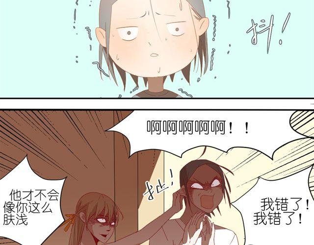 第8话 穿草莓内裤算什么男人！