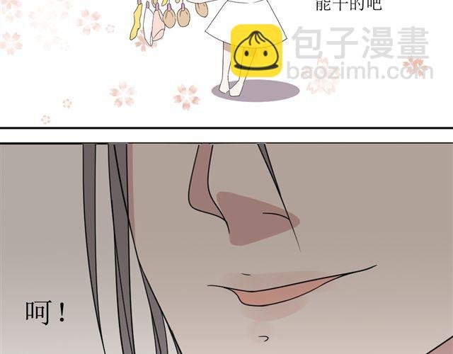 第7话 我不是小鬼，我早就是男人了
