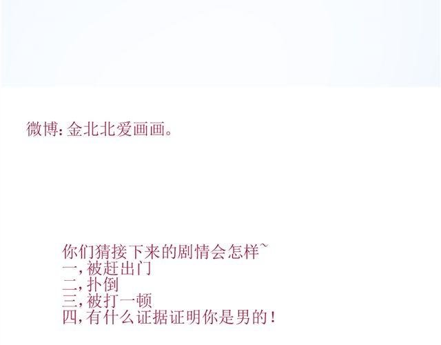 第7话 我不是小鬼，我早就是男人了
