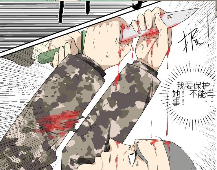 第23话 舍命救彼此