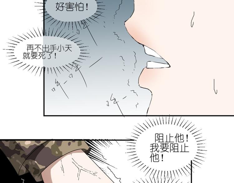 第23话 舍命救彼此