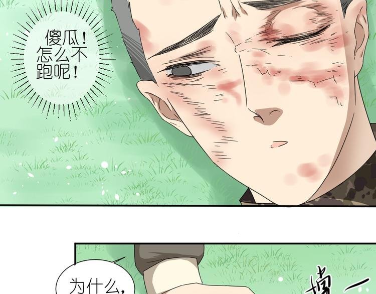 第23话 舍命救彼此