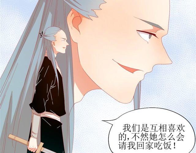 第5话 敢抢我姐？你个老黄瓜！