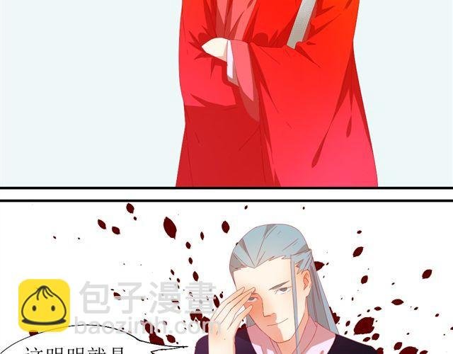 第5话 敢抢我姐？你个老黄瓜！