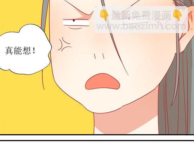 第5话 敢抢我姐？你个老黄瓜！