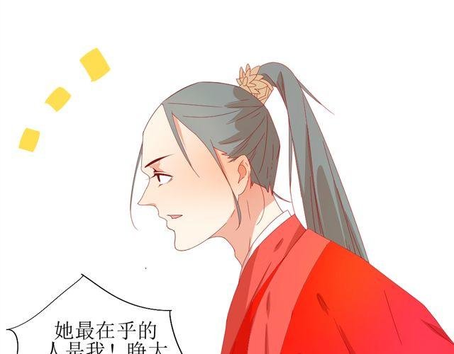 第5话 敢抢我姐？你个老黄瓜！
