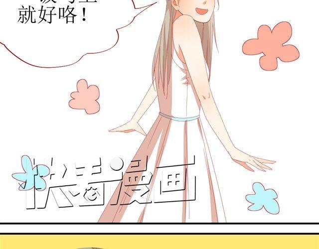 第5话 敢抢我姐？你个老黄瓜！