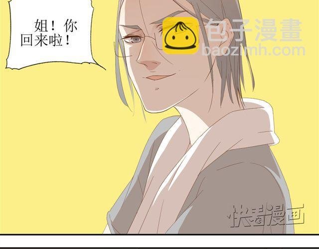 第4话 姐姐的男同事就是我的敌人