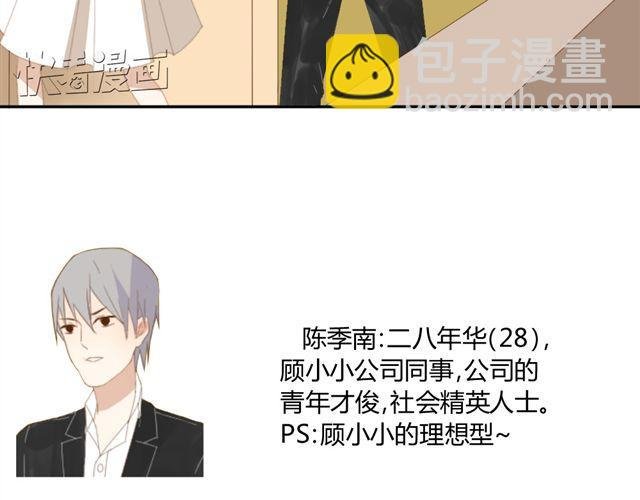 第4话 姐姐的男同事就是我的敌人