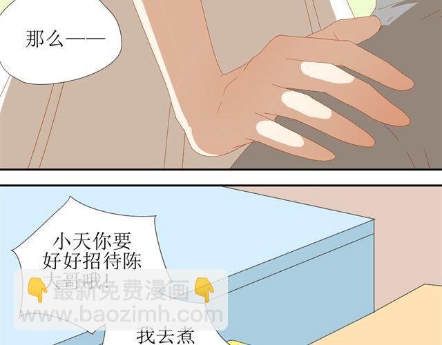 第4话 姐姐的男同事就是我的敌人