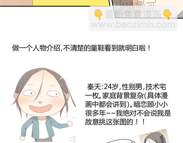 第4话 姐姐的男同事就是我的敌人