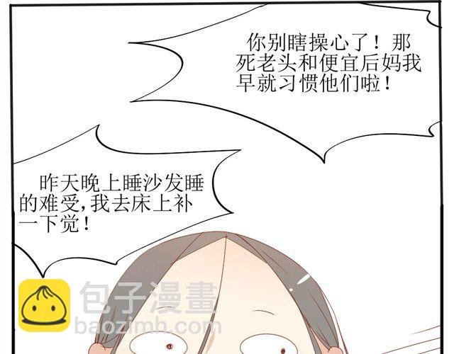 第2话 扑倒