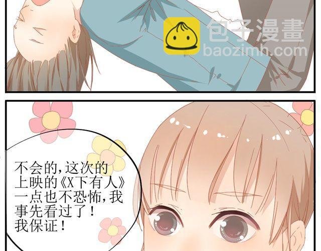第2话 扑倒