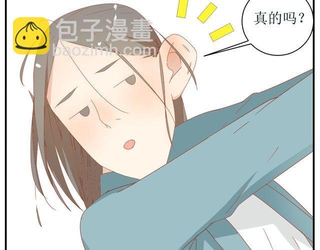 第2话 扑倒