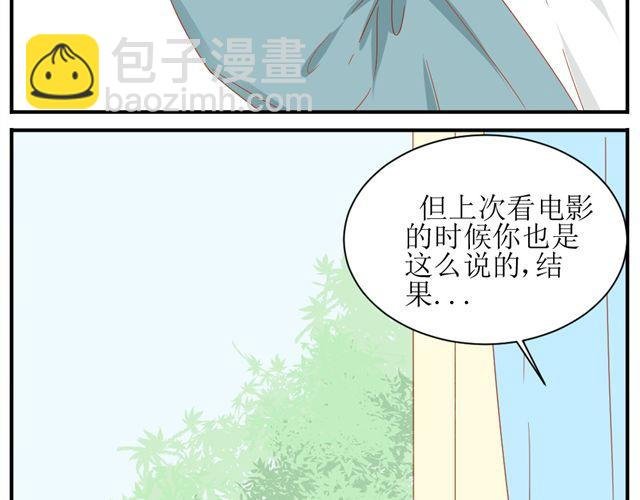 第2话 扑倒