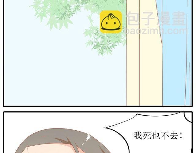 第2话 扑倒