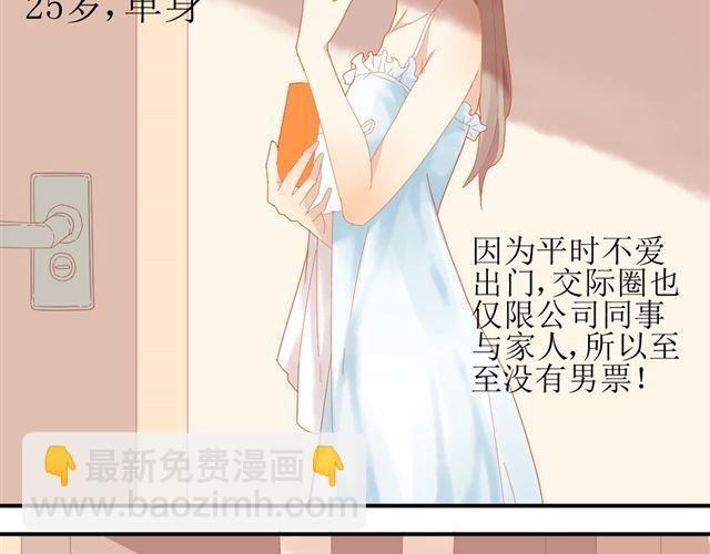 第1话. 同居姐弟