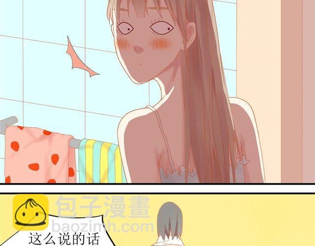 第1话. 同居姐弟