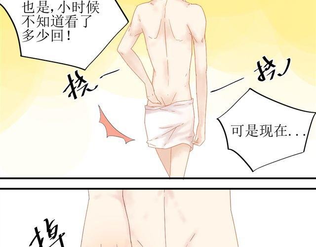 第1话. 同居姐弟